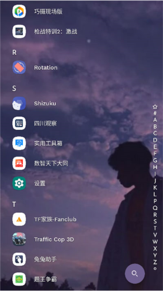 Niagara桌面启动器