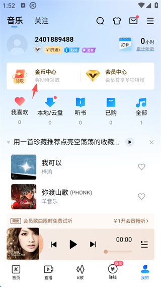 酷狗官方版