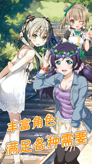 我的可爱女友安卓版