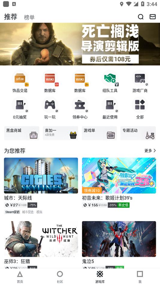 steam小黑盒官方下载