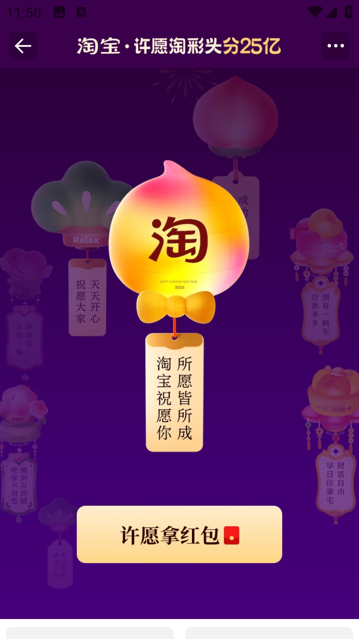 手机淘宝