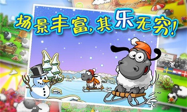 云和绵羊的故事季节版游戏