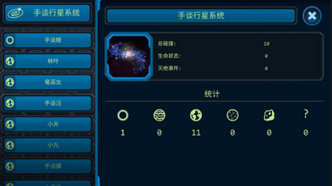 口袋里的宇宙