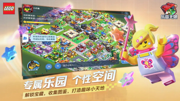 乐高无限 正版