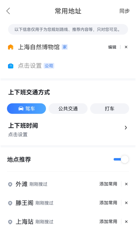 百度地图导航
