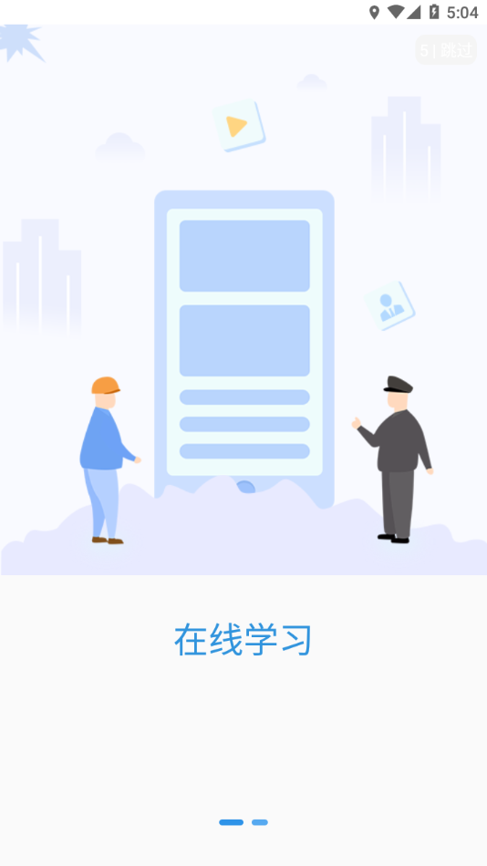 中爆课堂app下载