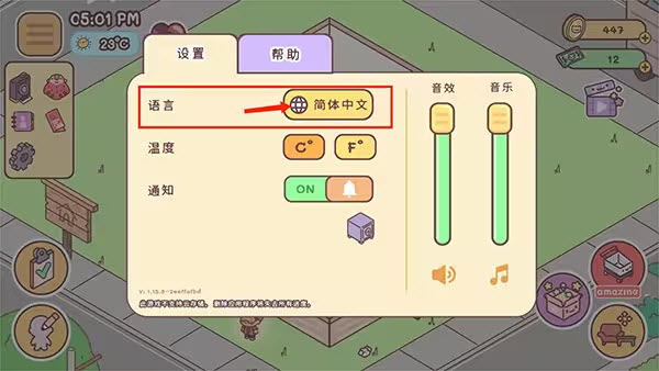 袋中爱最新版