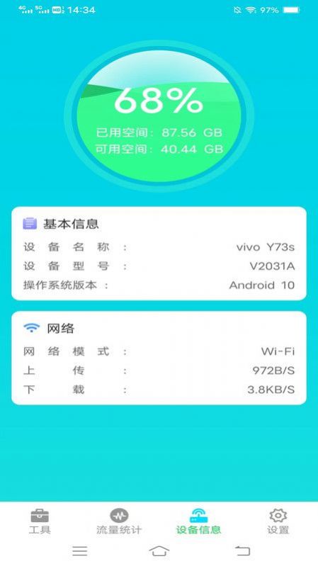 琥珀流量