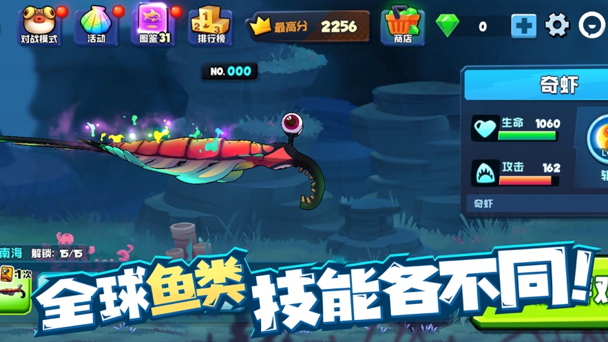鱼吃鱼游戏免费下载安装正版