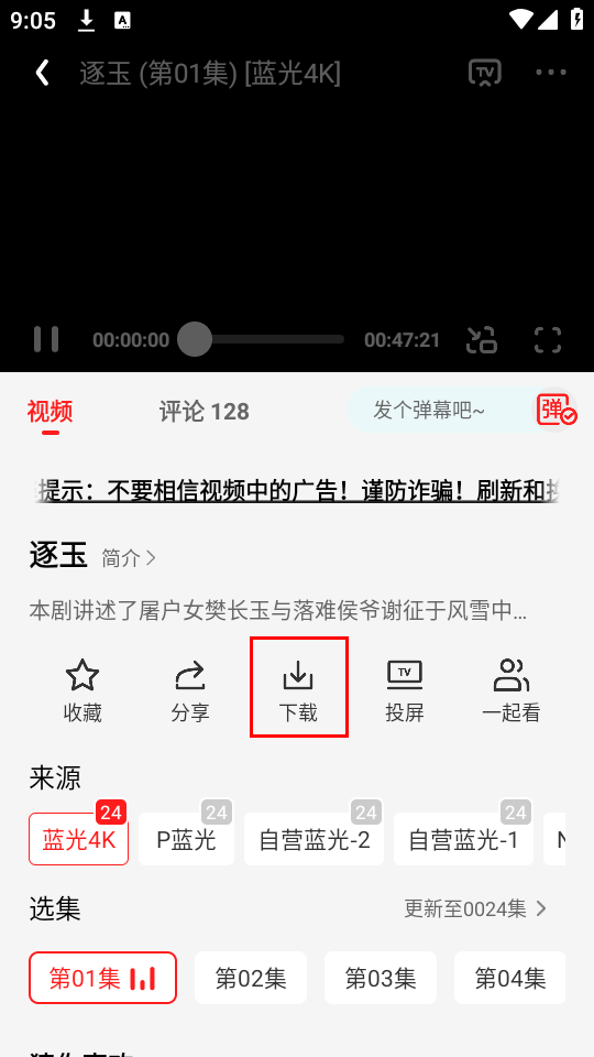 使用教程截图2