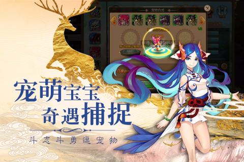 西游Q记手游