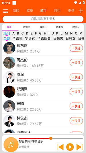 柠檬音乐 app官网版下载