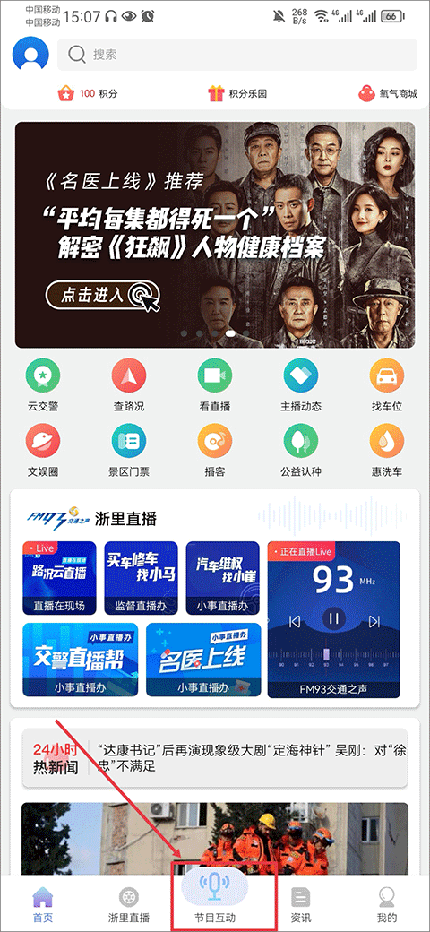 使用教程截图5