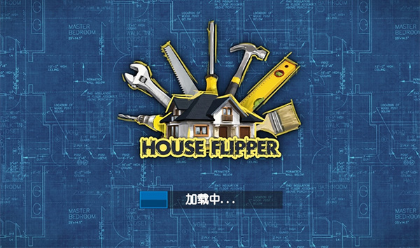 房产达人中文破解版