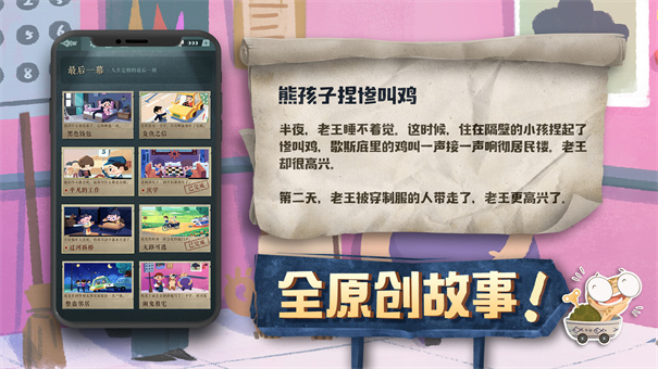 海龟蘑菇汤完整版下载v1.1.5