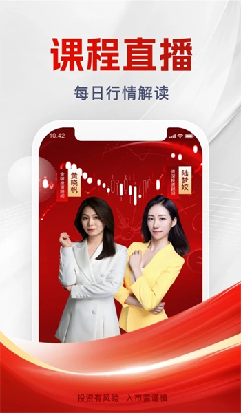 浙商汇金谷app