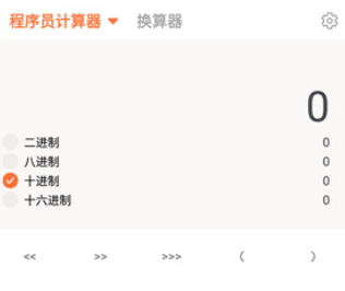 百度计算器app