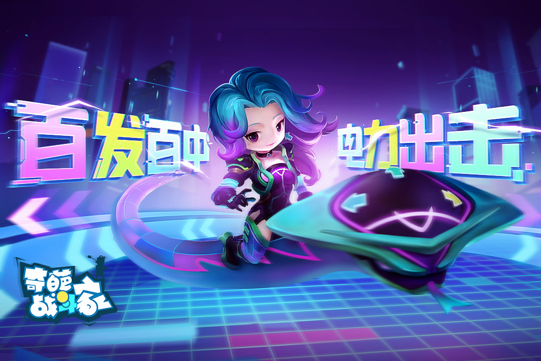 奇葩战斗家(国际服)