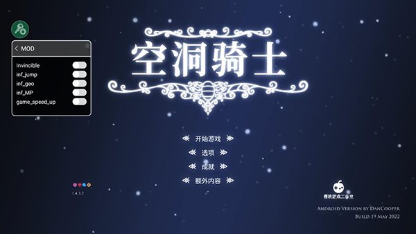 空洞骑士内置ee悬浮窗修改器下载-空洞骑士内置修改器mod中文2023下载v2.06 空洞骑士内置ee悬浮窗修改器下载-空洞骑士内置修改器mod中文2023下载v2.06