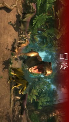 恐龙格斗
