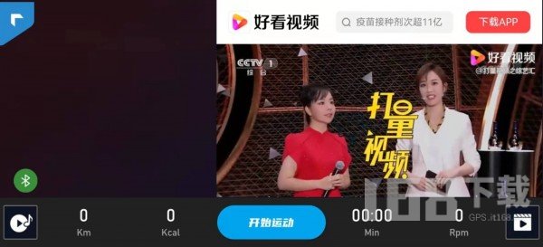 律动健康