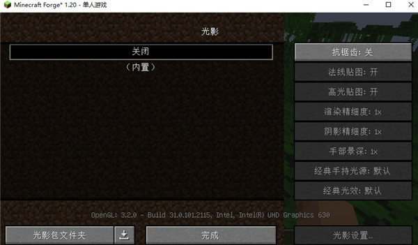 HMCL启动器截图
