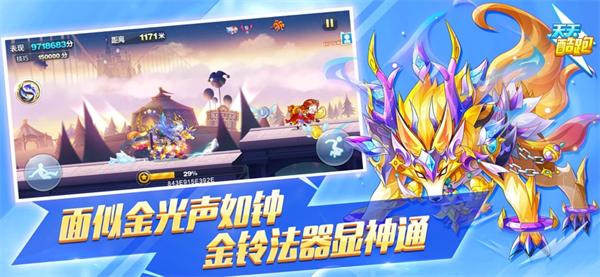 2025天天酷跑最新版本官方下载