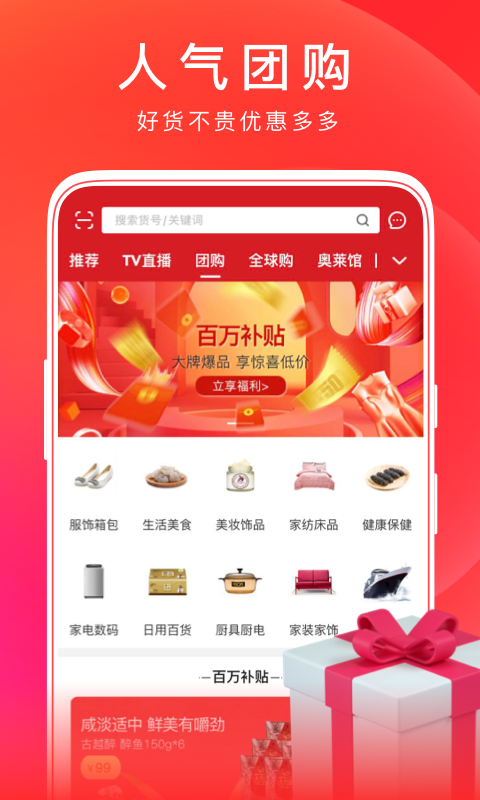 东方购物安卓版