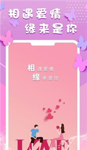 相缘交友