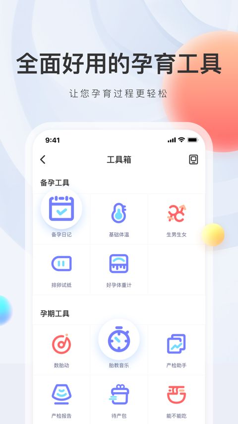妈妈帮手机版