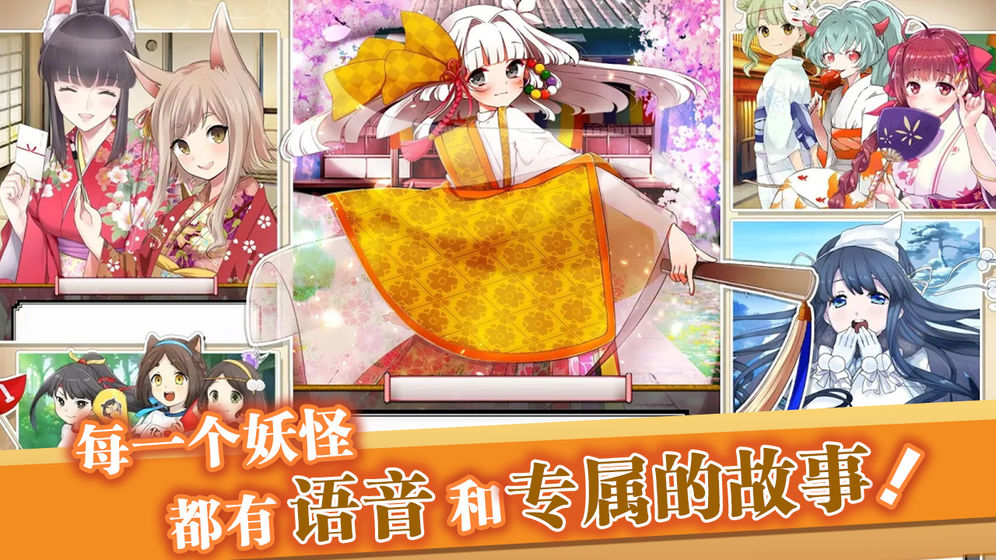 妖怪百姬汉化版