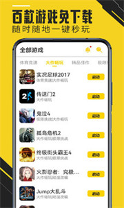 蘑菇云游戏免广告版
