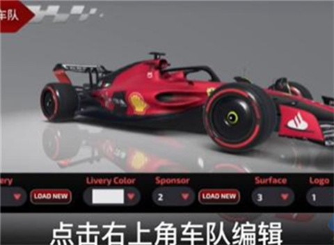 Monoposto