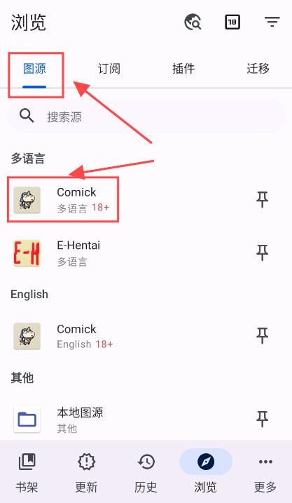 komikku插件仓库