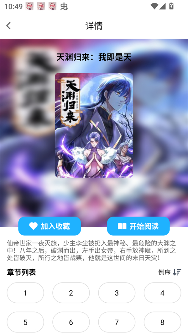 使用方法截图2
