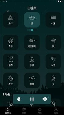 冥想睡眠助手
