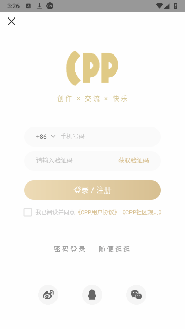 CPP漫展
