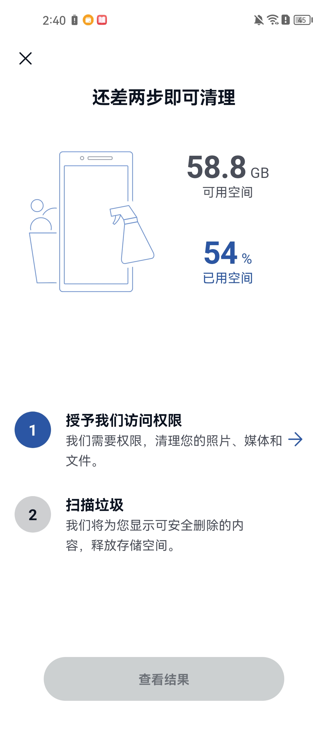 ccleaner中文版