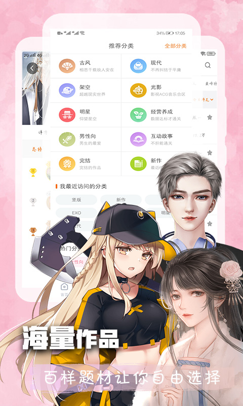 橙光app官方下载