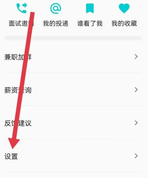 搜才