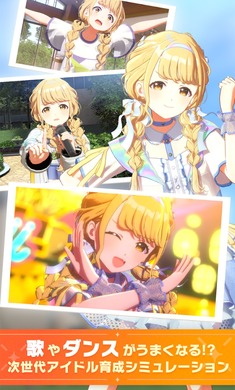 学园偶像大师(学園アイドルマスター)