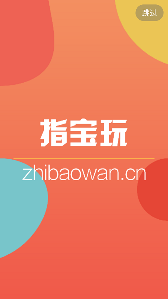 指宝玩游戏盒子官方版下载