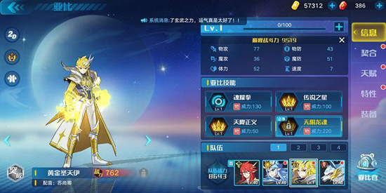 奥拉星官服