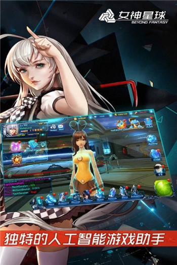 女神星球VR版