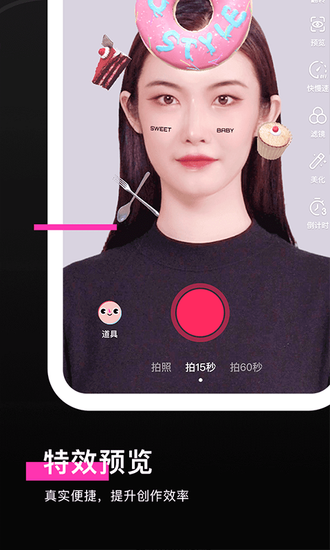 特效君 官方正版