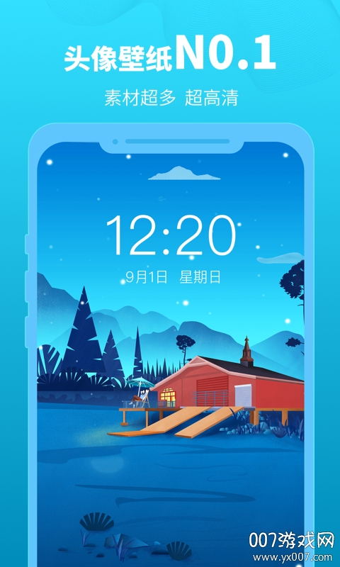 头像馆2020免费版