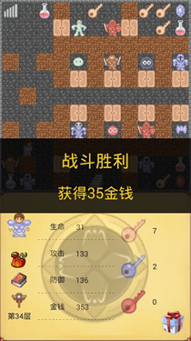 魔塔50层无敌版