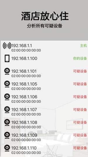 暗探软件