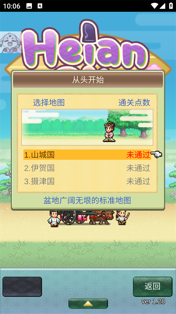 游戏玩法3