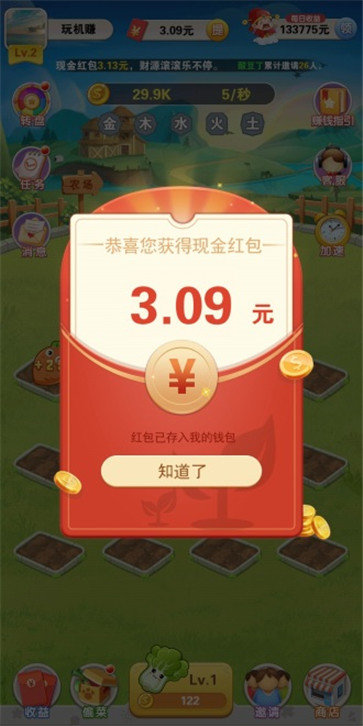 幸福农场